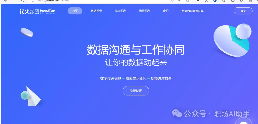 2024职场打工必备,12款AI工具狠狠提效(附工具集）