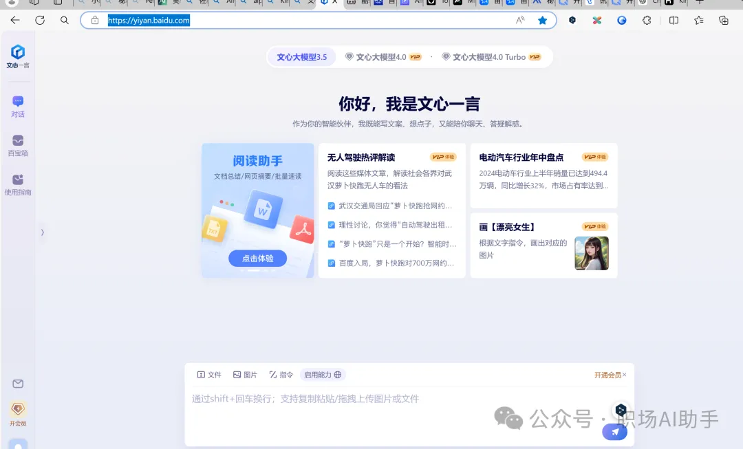 2024职场打工必备,12款AI工具狠狠提效(附工具集）