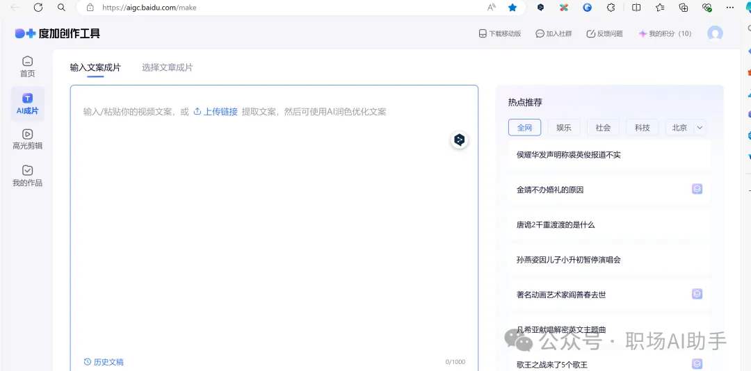 2024职场打工必备,12款AI工具狠狠提效(附工具集）