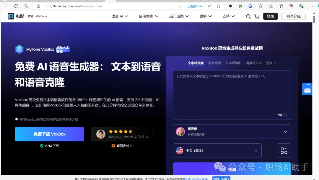 2024职场打工必备,12款AI工具狠狠提效(附工具集）