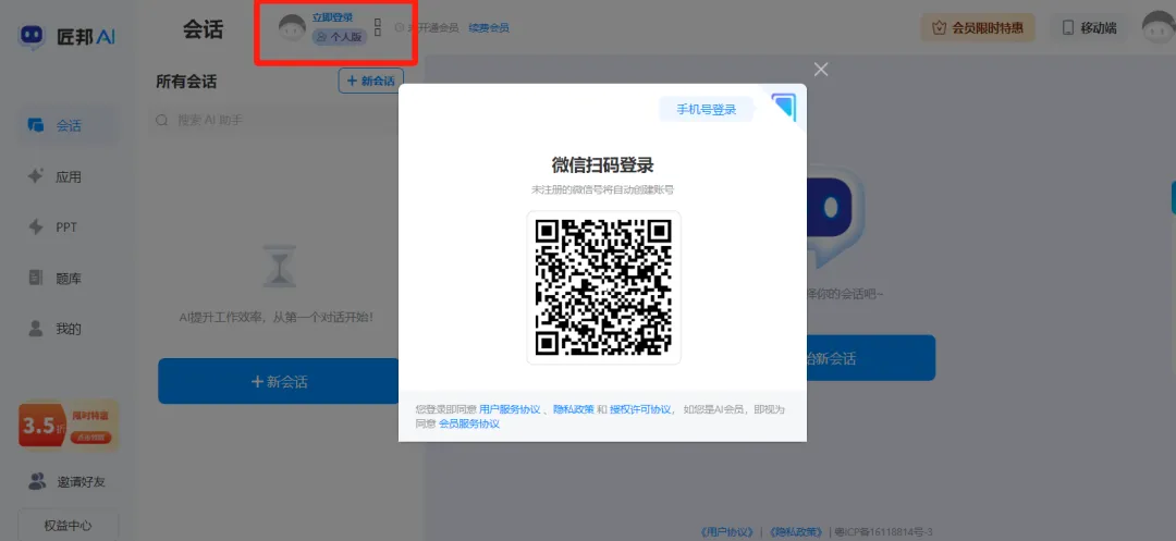 效率革命,从“我”开始:这款AI办公软件,成为您的职场加速器! 效率革命,从“我”开始:这款AI办公软件,成为您的职场加速器!