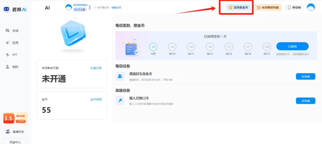 效率革命,从“我”开始:这款AI办公软件,成为您的职场加速器! 效率革命,从“我”开始:这款AI办公软件,成为您的职场加速器!