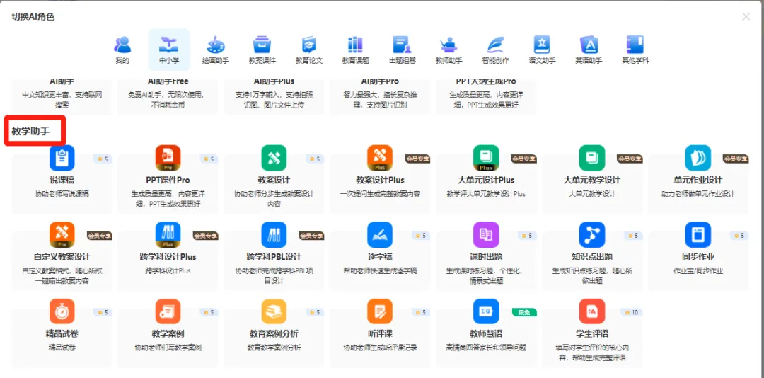 效率革命,从“我”开始:这款AI办公软件,成为您的职场加速器! 效率革命,从“我”开始:这款AI办公软件,成为您的职场加速器!