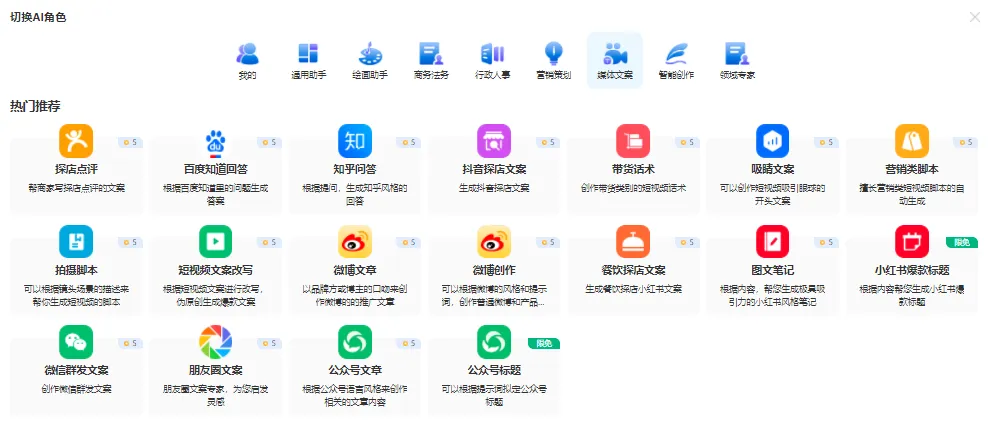 效率革命,从“我”开始:这款AI办公软件,成为您的职场加速器! 效率革命,从“我”开始:这款AI办公软件,成为您的职场加速器!
