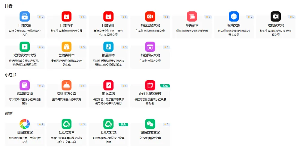 效率革命,从“我”开始:这款AI办公软件,成为您的职场加速器! 效率革命,从“我”开始:这款AI办公软件,成为您的职场加速器!