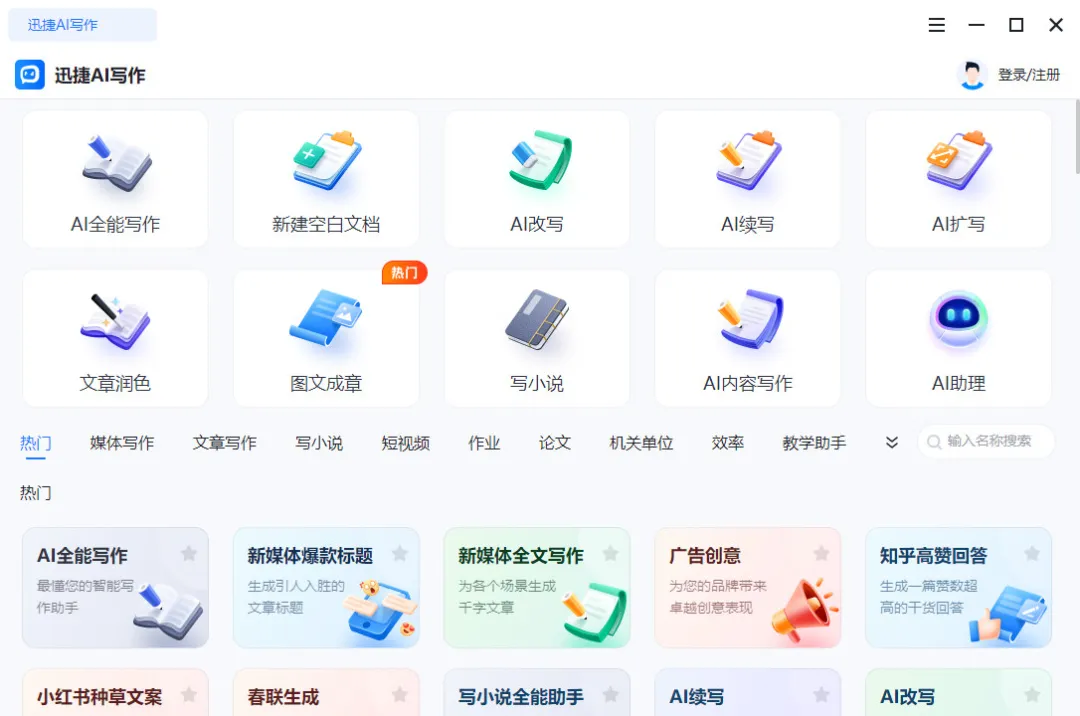 效率翻倍,质量在线!用ai写作软件手机app写作,就是这么轻松! 效率翻倍,质量在线!用ai写作软件手机app写作,就是这么轻松!