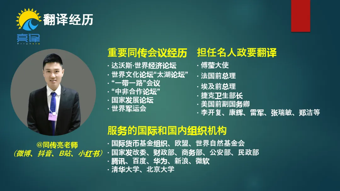 最后1个名额：抢占先机，让GPT为你赚钱 —— 亮老师GPT翻译课，让你月薪轻松过万
