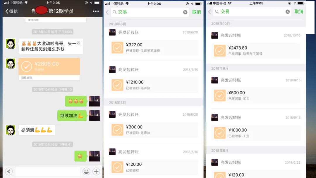 最后1个名额：抢占先机，让GPT为你赚钱 —— 亮老师GPT翻译课，让你月薪轻松过万