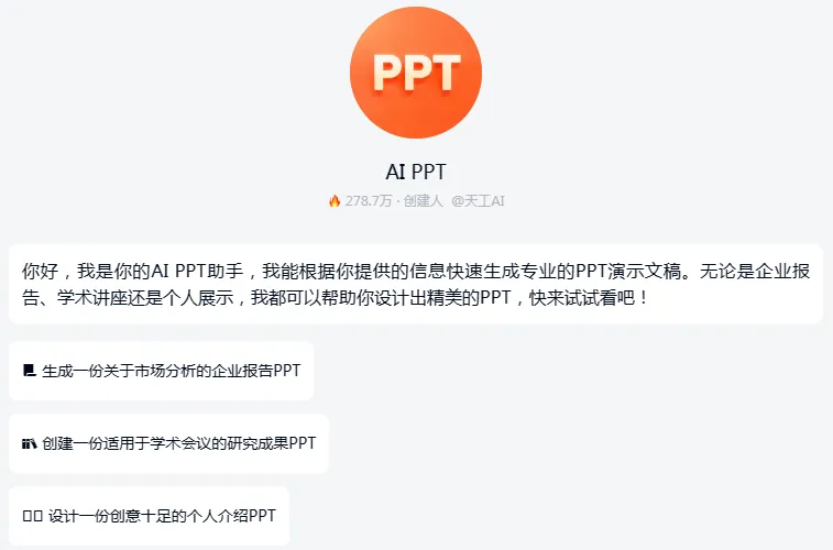 AI办公 | 3款自用AI生PPT工具,一键成片,从此告别PPT苦海 AI办公 | 3款自用AI生PPT工具,一键成片,从此告别PPT苦海