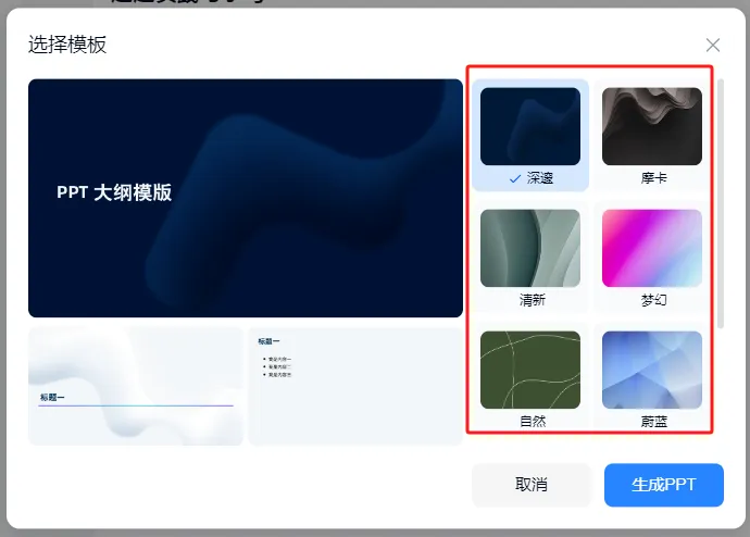 AI办公 | 3款自用AI生PPT工具,一键成片,从此告别PPT苦海 AI办公 | 3款自用AI生PPT工具,一键成片,从此告别PPT苦海