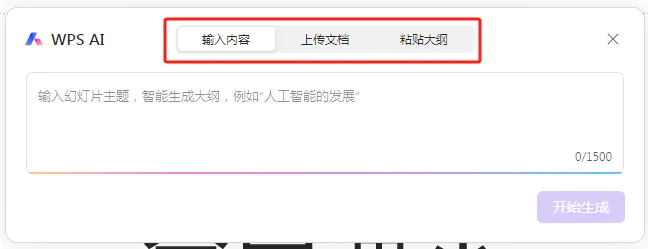 AI办公 | 3款自用AI生PPT工具,一键成片,从此告别PPT苦海 AI办公 | 3款自用AI生PPT工具,一键成片,从此告别PPT苦海