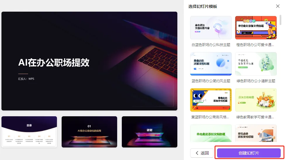 AI办公 | 3款自用AI生PPT工具,一键成片,从此告别PPT苦海 AI办公 | 3款自用AI生PPT工具,一键成片,从此告别PPT苦海