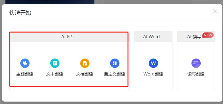AI办公 | 3款自用AI生PPT工具,一键成片,从此告别PPT苦海 AI办公 | 3款自用AI生PPT工具,一键成片,从此告别PPT苦海