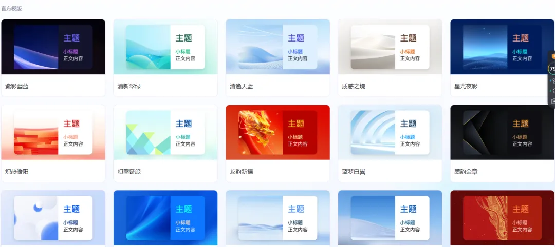 AI办公 | 3款自用AI生PPT工具,一键成片,从此告别PPT苦海 AI办公 | 3款自用AI生PPT工具,一键成片,从此告别PPT苦海