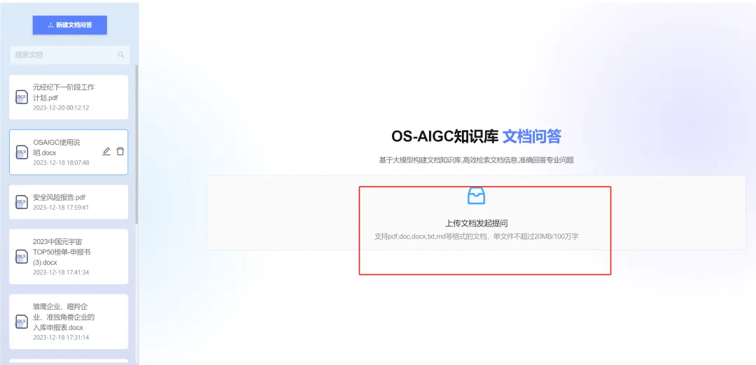 企业级AI办公工具震撼发布,真的好用! 企业级AI办公工具震撼发布,真的好用!