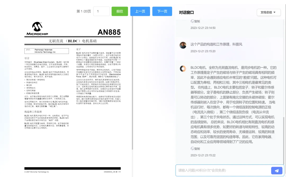 企业级AI办公工具震撼发布,真的好用! 企业级AI办公工具震撼发布,真的好用!