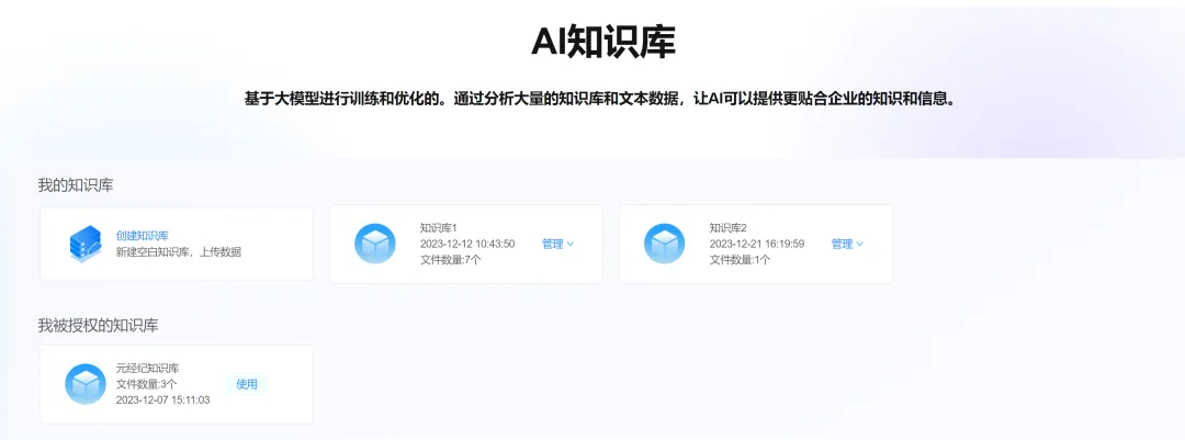 企业级AI办公工具震撼发布,真的好用! 企业级AI办公工具震撼发布,真的好用!