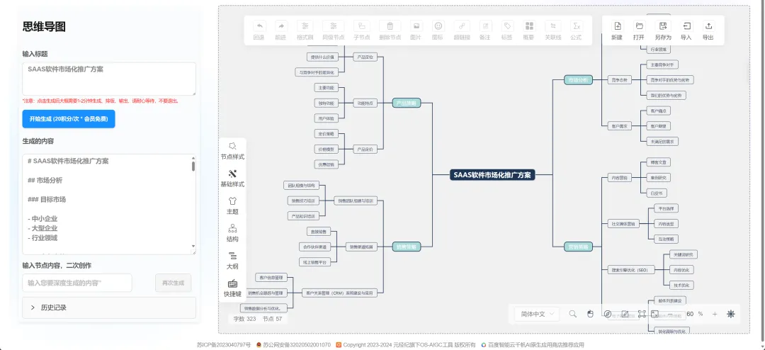 企业级AI办公工具震撼发布,真的好用! 企业级AI办公工具震撼发布,真的好用!