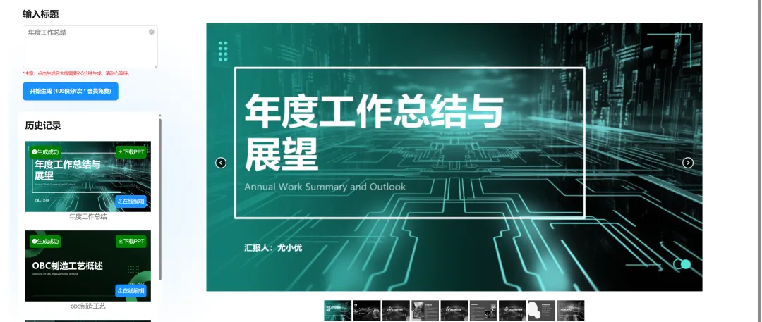企业级AI办公工具震撼发布,真的好用! 企业级AI办公工具震撼发布,真的好用!