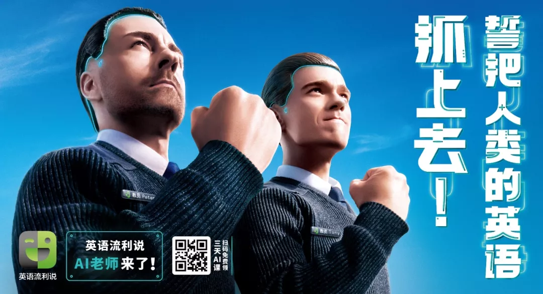 Word天!AI 老师要来了 Word天!AI 老师要来了