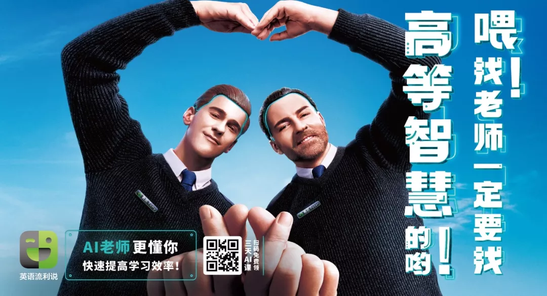 Word天!AI 老师要来了 Word天!AI 老师要来了