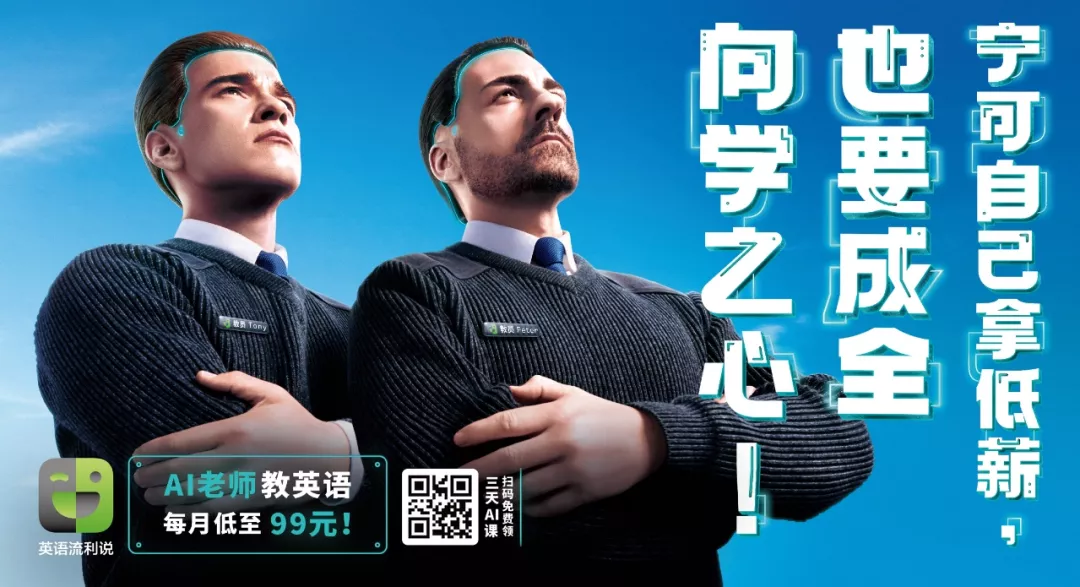 Word天!AI 老师要来了 Word天!AI 老师要来了