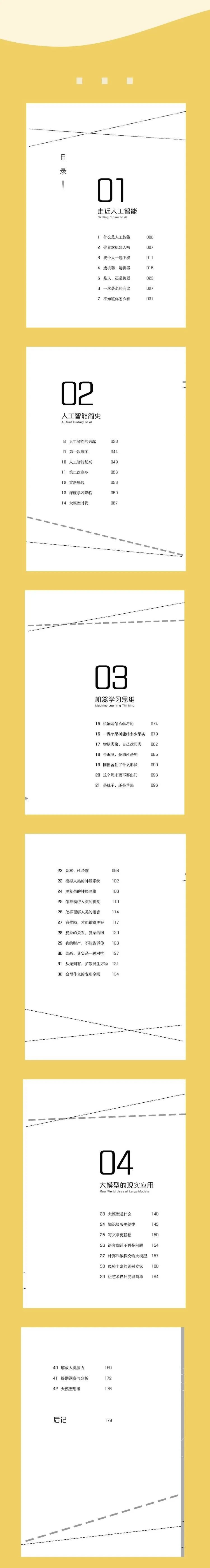 原来你是这样的人工智能!复旦大学计算机教授写的这本AI科普,人人都能读得懂 原来你是这样的人工智能!复旦大学计算机教授写的这本AI科普,人人都能读得懂