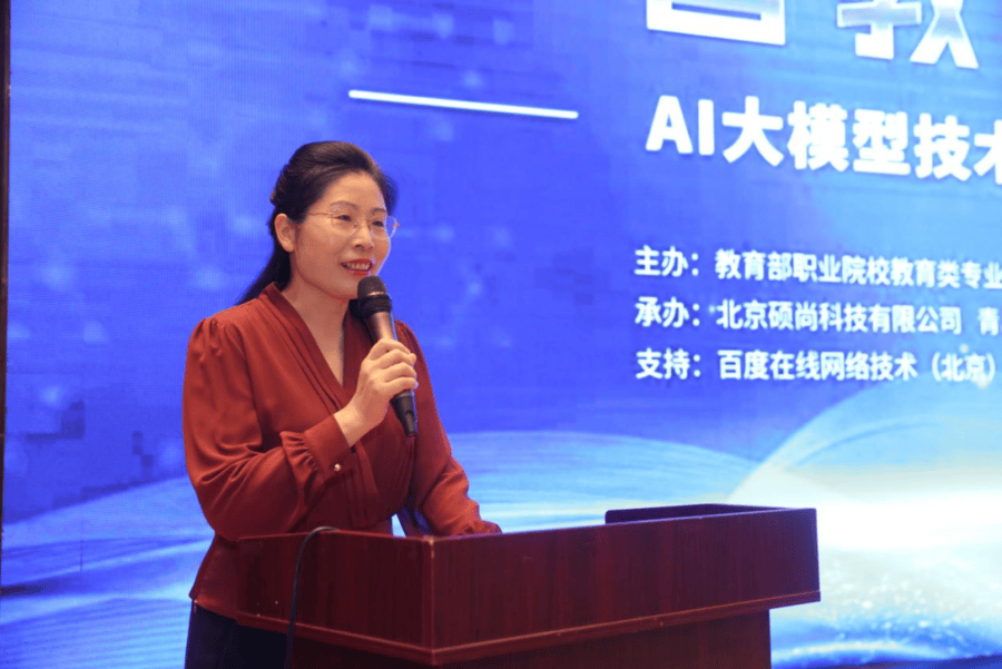 “智教前沿：AI大模型技术教师研修坊”在青岛举行