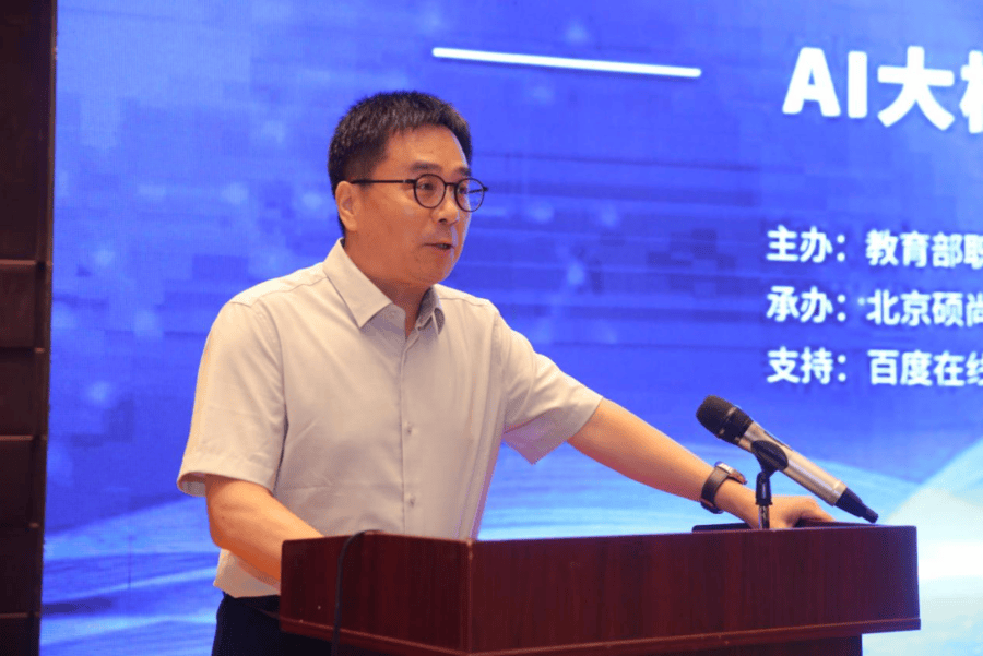 “智教前沿：AI大模型技术教师研修坊”在青岛举行