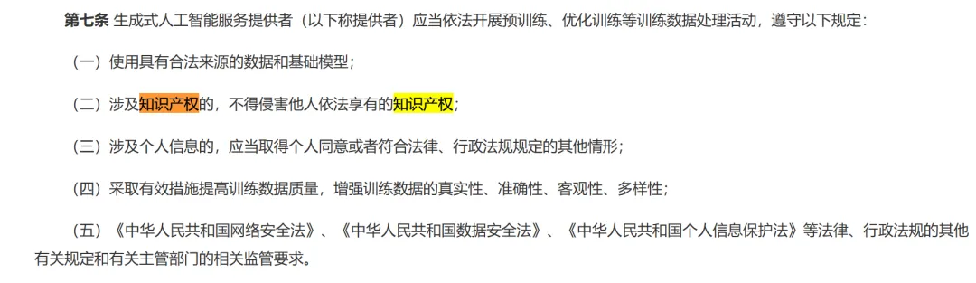 《玩•法》：读小说让人更懂 AIGC