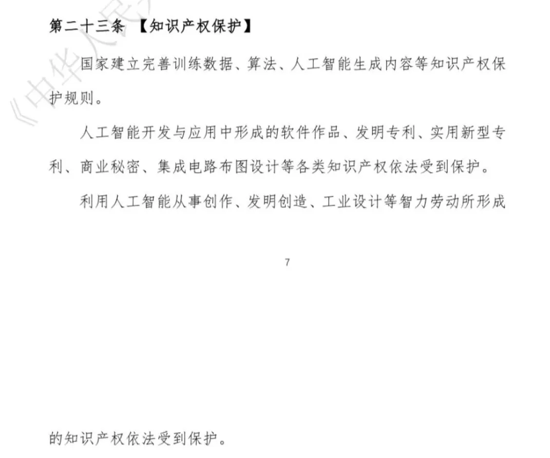 《玩•法》:读小说让人更懂 AIGC 《玩•法》:读小说让人更懂 AIGC