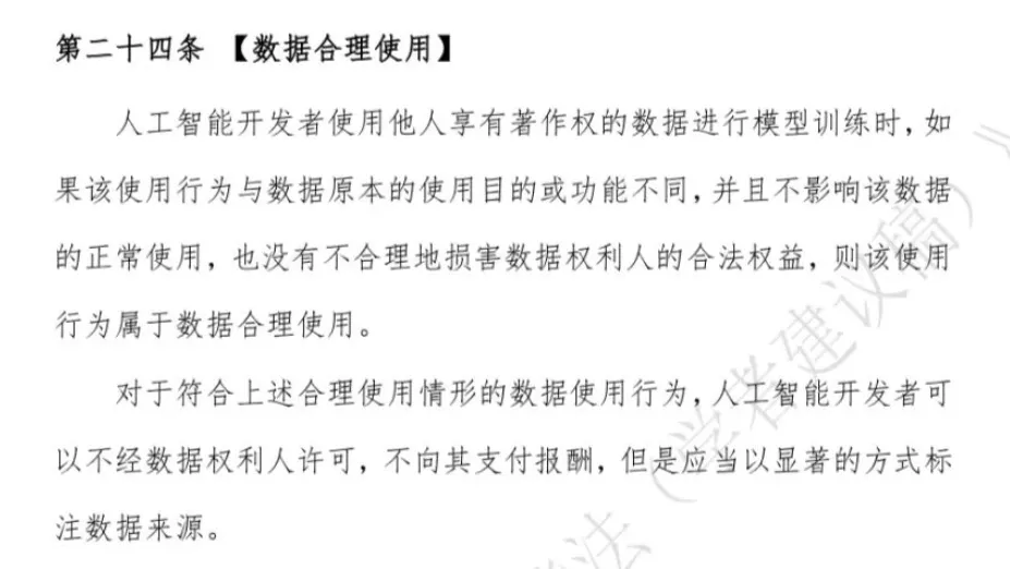 《玩•法》：读小说让人更懂 AIGC