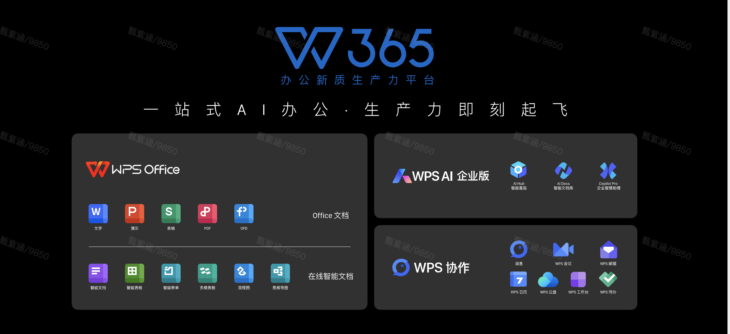 金山办公吴庆云:AI让办公软件从“工具”变“助手”|百企探新质 金山办公吴庆云:AI让办公软件从“工具”变“助手”|百企探新质
