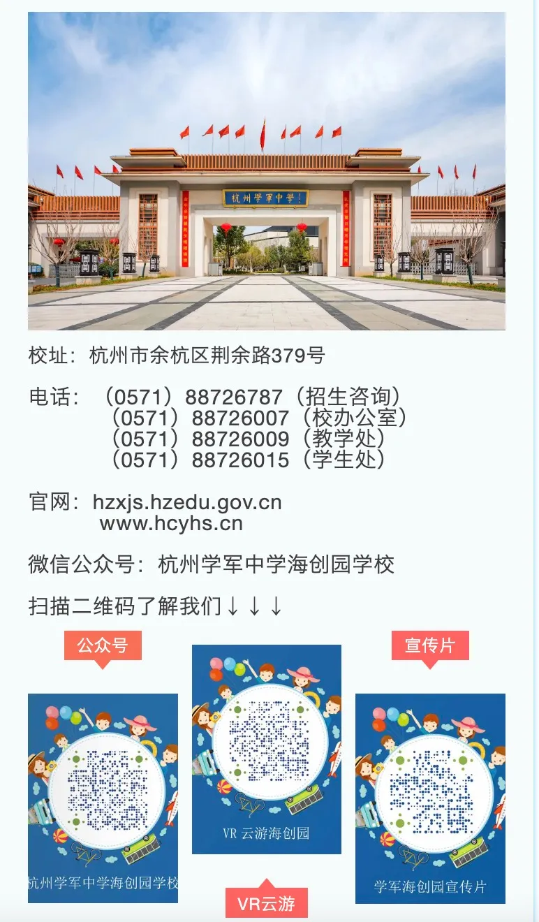 新闻|Chat GPT这波有点潮!浙大吴健教授莅临学军海创开讲人工智能和医学啦! 新闻|Chat GPT这波有点潮!浙大吴健教授莅临学军海创开讲人工智能和医学啦!