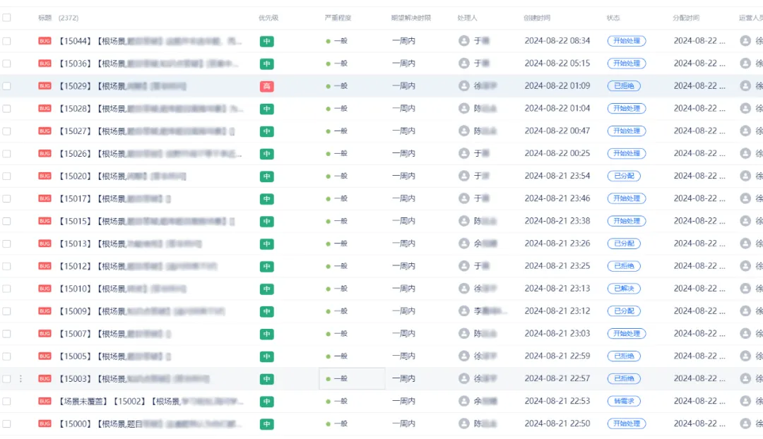 AI老师诞生记：从「概念」到「课堂」的教育创新之旅