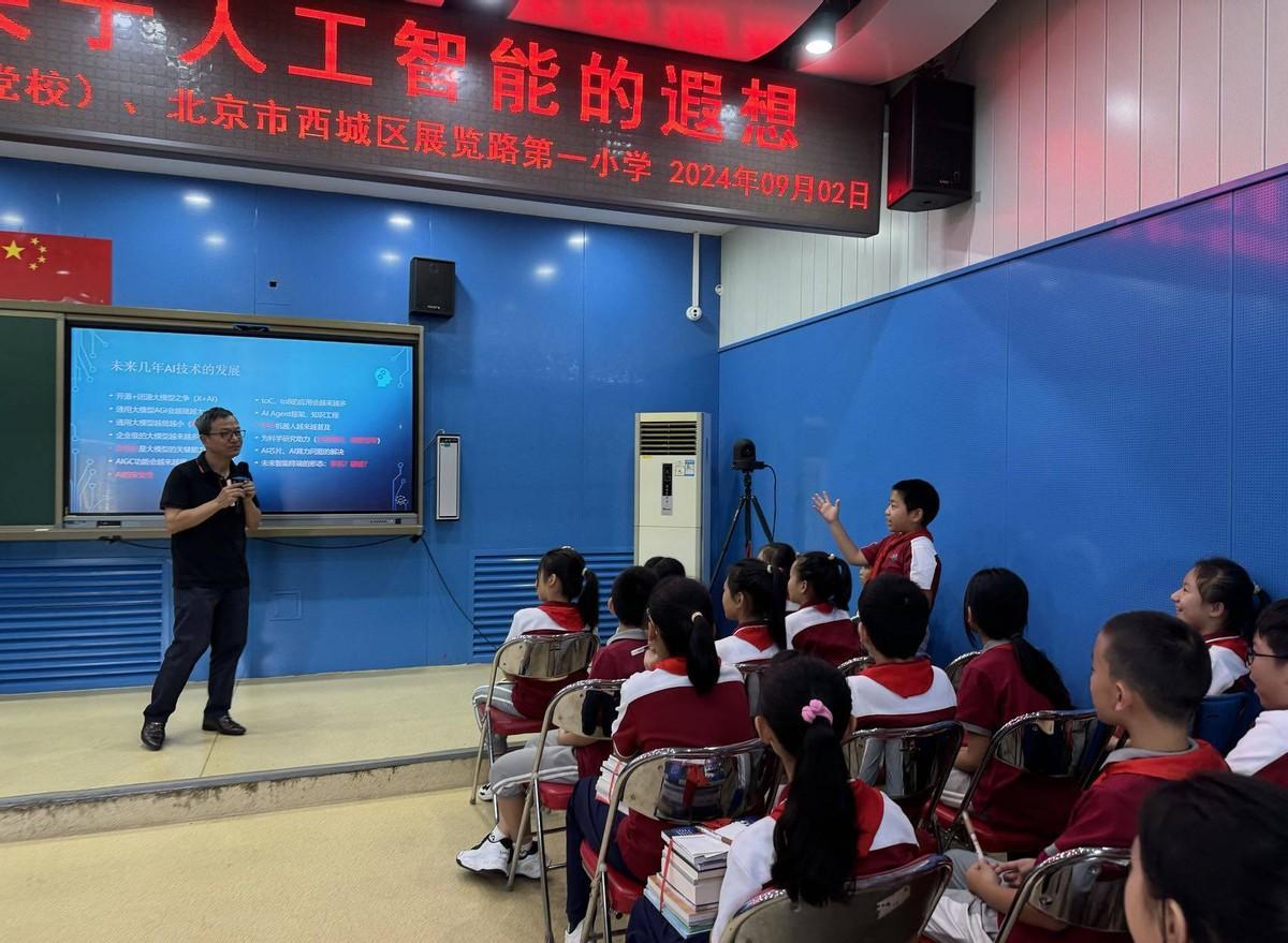 开学第一课,北航教授陈虔与展览路一小学生畅想人工智能未来 开学第一课,北航教授陈虔与展览路一小学生畅想人工智能未来