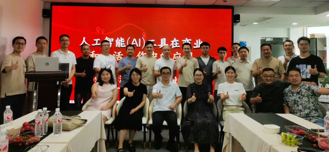 郑在浙里 | 第十期创投大讲堂——《人工智能AI工具在商业和生活工作中的应用》 郑在浙里 | 第十期创投大讲堂——《人工智能AI工具在商业和生活工作中的应用》