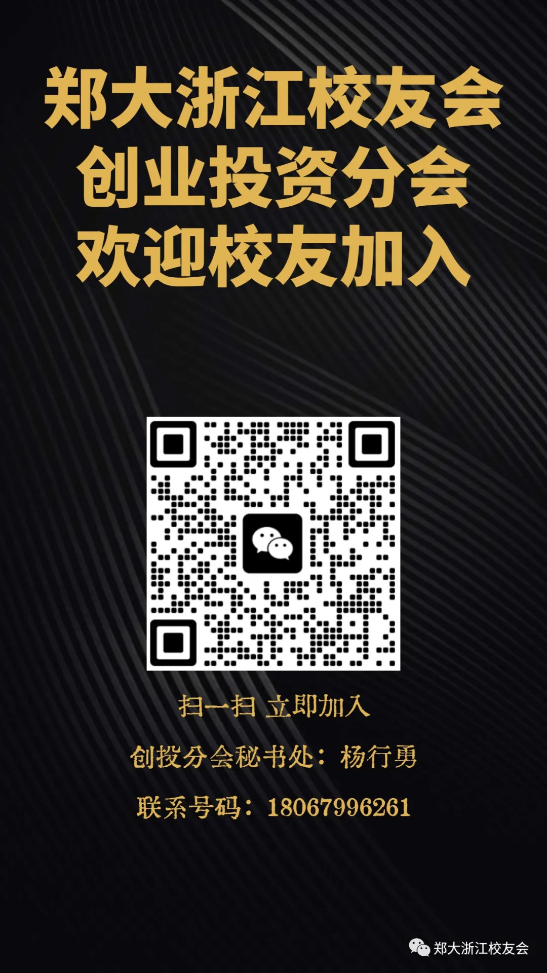 郑在浙里 | 第十期创投大讲堂——《人工智能AI工具在商业和生活工作中的应用》 郑在浙里 | 第十期创投大讲堂——《人工智能AI工具在商业和生活工作中的应用》