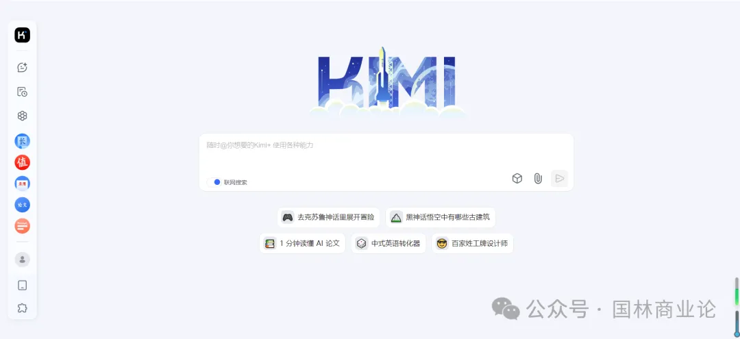 国产免费最强AI工具合集,AI写作、AI办公、AI创作…亲测!强大到直接躺平!(建议收藏) 国产免费最强AI工具合集,AI写作、AI办公、AI创作…亲测!强大到直接躺平!(建议收藏)