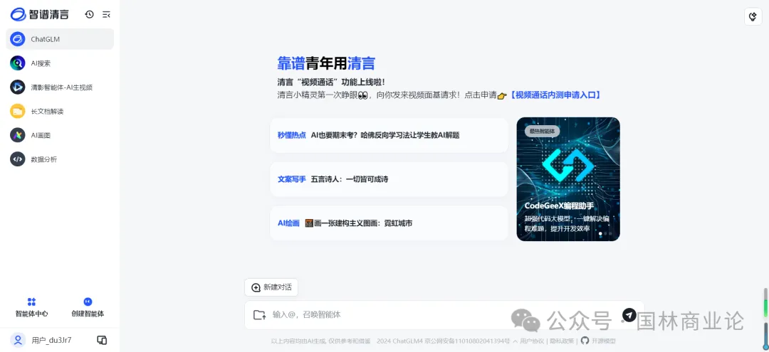 国产免费最强AI工具合集,AI写作、AI办公、AI创作…亲测!强大到直接躺平!(建议收藏) 国产免费最强AI工具合集,AI写作、AI办公、AI创作…亲测!强大到直接躺平!(建议收藏)