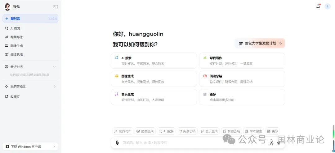国产免费最强AI工具合集,AI写作、AI办公、AI创作…亲测!强大到直接躺平!(建议收藏) 国产免费最强AI工具合集,AI写作、AI办公、AI创作…亲测!强大到直接躺平!(建议收藏)