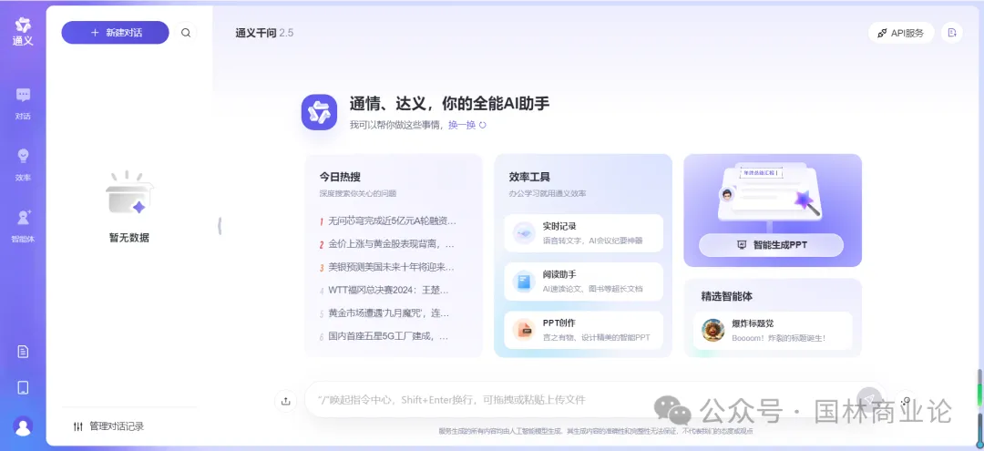 国产免费最强AI工具合集,AI写作、AI办公、AI创作…亲测!强大到直接躺平!(建议收藏) 国产免费最强AI工具合集,AI写作、AI办公、AI创作…亲测!强大到直接躺平!(建议收藏)