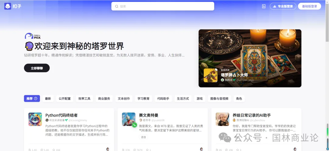 国产免费最强AI工具合集,AI写作、AI办公、AI创作…亲测!强大到直接躺平!(建议收藏) 国产免费最强AI工具合集,AI写作、AI办公、AI创作…亲测!强大到直接躺平!(建议收藏)