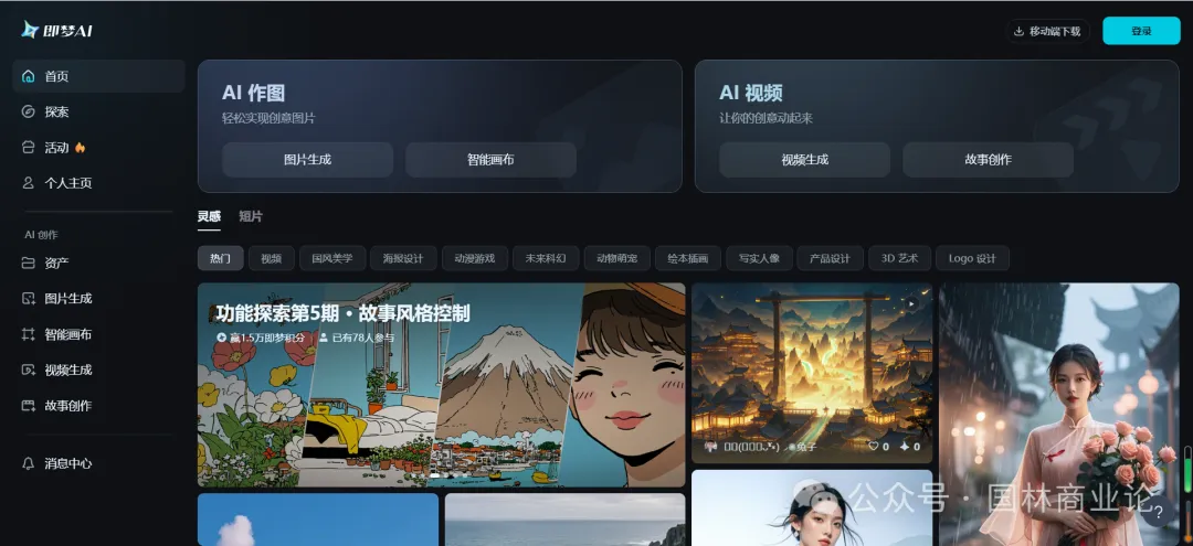 国产免费最强AI工具合集,AI写作、AI办公、AI创作…亲测!强大到直接躺平!(建议收藏) 国产免费最强AI工具合集,AI写作、AI办公、AI创作…亲测!强大到直接躺平!(建议收藏)