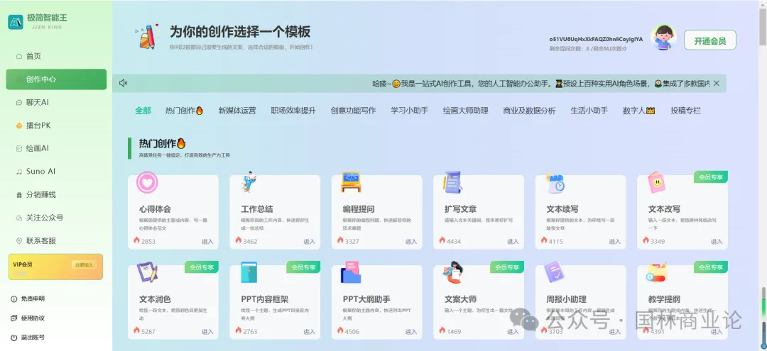 国产免费最强AI工具合集,AI写作、AI办公、AI创作…亲测!强大到直接躺平!(建议收藏) 国产免费最强AI工具合集,AI写作、AI办公、AI创作…亲测!强大到直接躺平!(建议收藏)