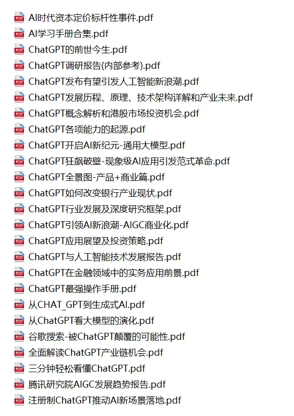 《国内AI工具职场办公应用手册》