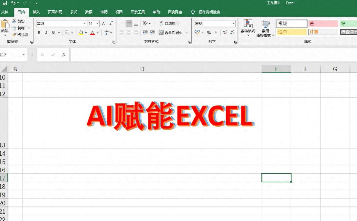 AI 与 EXCEL 的完美结合:VBA 脚本基础入门 AI 与 EXCEL 的完美结合:VBA 脚本基础入门