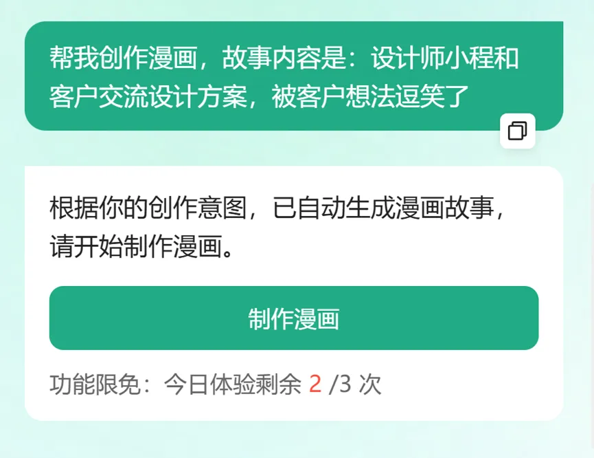 你可能还不知道,80%职场人都在用这个AI工具做PPT 你可能还不知道,80%职场人都在用这个AI工具做PPT