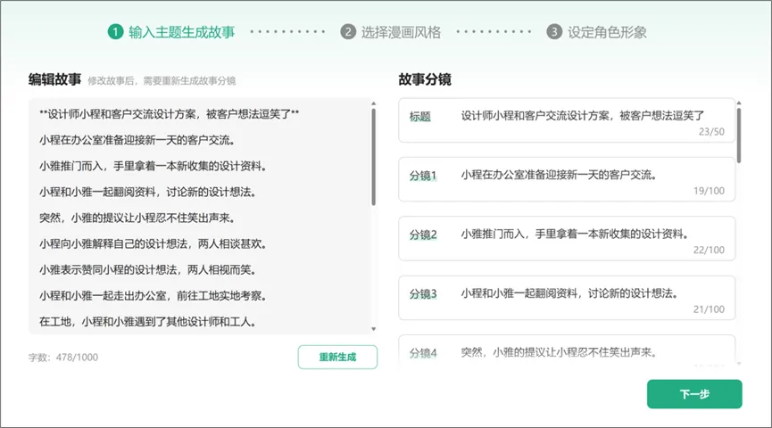 你可能还不知道,80%职场人都在用这个AI工具做PPT 你可能还不知道,80%职场人都在用这个AI工具做PPT