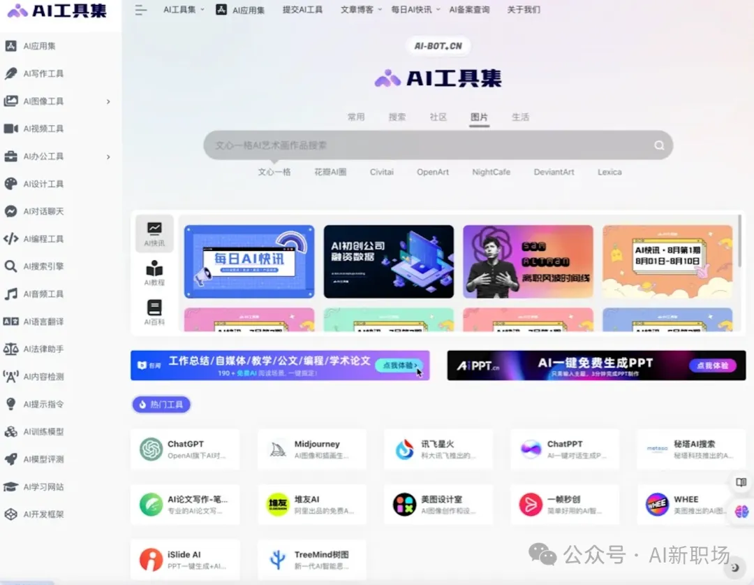 告别熬夜!6个AI工具导航网站,让设计师轻松卷赢职场! 告别熬夜!6个AI工具导航网站,让设计师轻松卷赢职场!